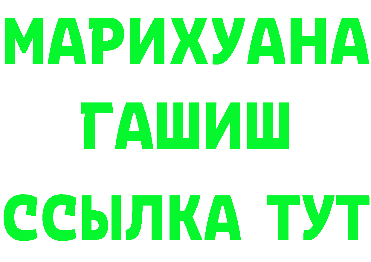 ГЕРОИН VHQ как войти дарк нет ссылка на мегу Бикин